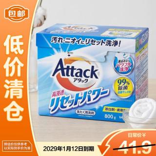 花王 洁霸酵素去黄去污垢清香型室内阴干不臭洗衣粉800g