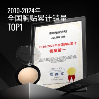 芬斯狄娜 无痕透气胸贴吊带用果冻云乳贴