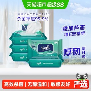 移动端、88VIP：得宝 卫生湿巾 80片*5包抽取式家庭装 卫生杀菌湿纸巾 湿巾 80片*5包 抽取式