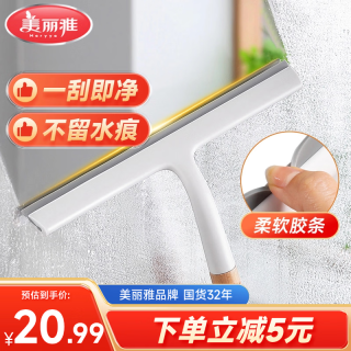 美丽雅 木柄玻璃刮水器 HC083158