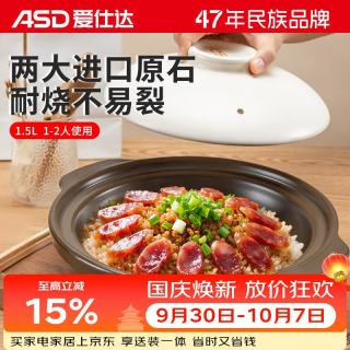 爱仕达 砂锅煲汤家用耐高温干烧炖锅陶瓷锅宽口沙锅燃气灶RXC15A6WG