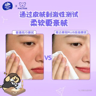 维达 棉韧悬挂式抽纸210抽加厚箱装