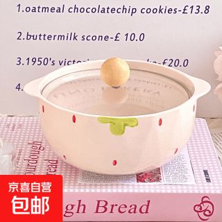 奶fufu泡面碗家用带盖大容量釉下彩可爱双耳碗加厚专用碗 浅粉草莓6.5英寸泡面碗1个-带盖 秒杀价5.59元
