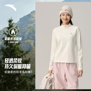 安踏 羊毛T丨半拉链长袖t恤女冬季新款美利奴羊毛修身显瘦运动上衣