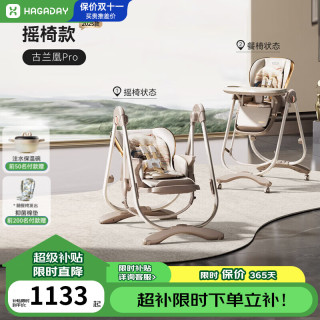 哈卡达 婴儿餐椅儿童多功能宝宝折叠餐椅便携吃饭桌椅座椅 古兰凰Pro