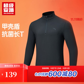 超级安踏 甲壳盾抗菌长T丨男士安踏秋季半开领拉链运动通勤长袖T恤套头衫 基础黑5412-6 L /男175