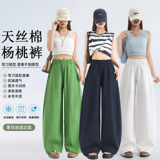 莱赛尔天丝棉杨桃裤夏季薄款透气弯刀阔腿裤女宽松显瘦休闲裤8957