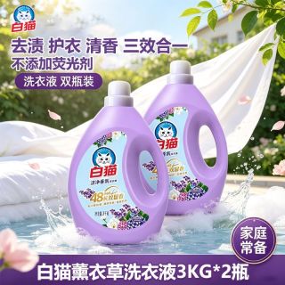 白猫 洗衣液3KG薰衣草学生宿舍留香持久无荧光深层洁净