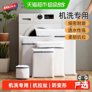 88VIP：太力 加厚防变形 圆筒1个 洗衣袋
