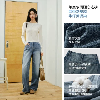 森马 牛仔裤直筒裤女莱赛尔阔腿裤26春季复古港风松弛拖地长裤