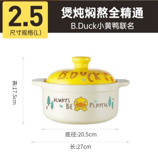 88VIP：炊大皇 XHY 小黄鸭 砂锅