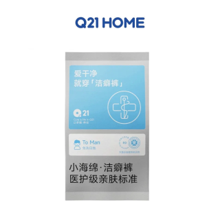 Q21 洁癖裤一次性内裤成人男性免洗日抛裤旅行试用装