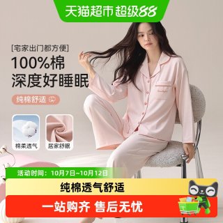 88VIP：顶瓜瓜 睡衣女春秋季纯棉长袖开衫套装甜美宽松加大码全棉家居服