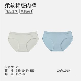洁丽雅 女士内裤2026新款纯棉底裆中腰三角裤2件