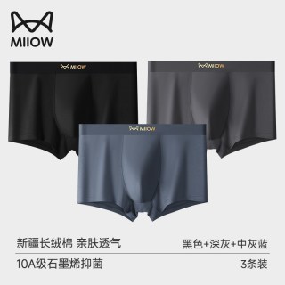 88VIP：猫人 男士内裤男款纯棉短裤头男式抗菌吸湿透气高档男式四角平角裤