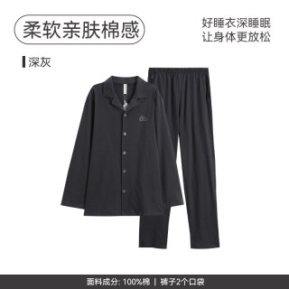 芬腾 纯棉睡衣男士春秋季开衫长袖套装青年男款休闲宽松全棉家居服