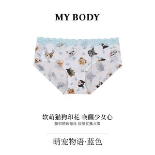 88VIP：MY BODY 3件139|商场同款MYBODY新款无痕内裤女生可爱印花冰丝低腰三角裤