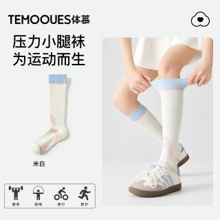 体慕 压力袜子女款专业运动小腿袜健身骑行网球羽毛球毛巾底防滑长筒袜