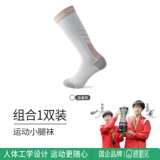 亲相见 女士袜子运动小腿袜网眼透气春夏灰色长筒袜