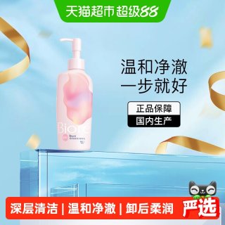 88VIP：碧柔 自在轻润卸妆乳 滋润型 200ml
