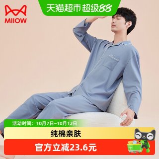 88VIP：猫人 纯棉睡衣男春夏季2026新款宽松大码可外穿全棉男士家居服套装