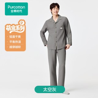 88VIP：全棉时代 情侣睡衣男女纯棉夹棉家居服套装26秋冬新款