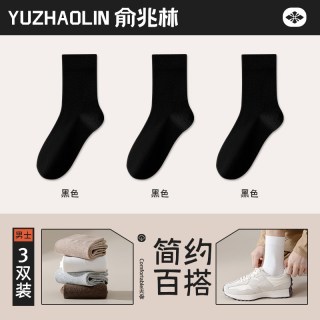 俞兆林 袜子男士中筒袜春秋冬季棉袜吸汗防臭运动白色2026年冬款长筒袜男