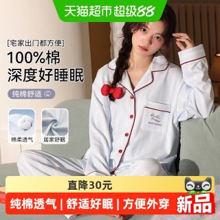 88VIP：顶瓜瓜 女士睡衣春秋季新款纯棉长袖开衫套装女生可外穿家居服套装