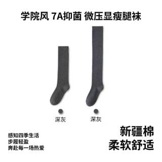 十三日季 女士小腿袜春夏吸汗透气抑菌防臭jk分段压力美腿塑形中长筒过膝袜