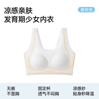 贝迪纯 少女文胸发育期学生运动背心式无钢圈软支撑内衣女初高中生