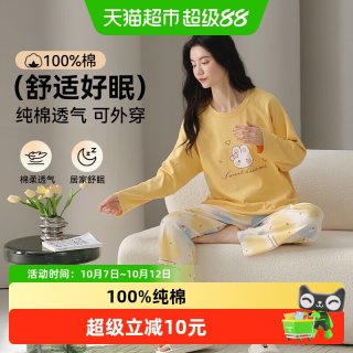 88VIP：顶瓜瓜 睡衣女士纯棉长袖套装可外穿可爱休闲宽松新款春秋季家居服
