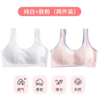 安菲雅 纯棉少女内衣运动小背心发育期初中学生高中生薄款文胸