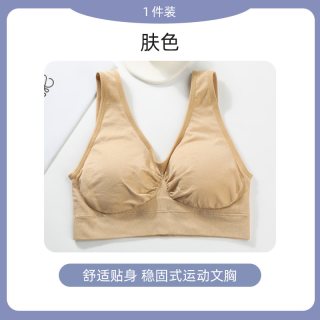 浪莎 舒适运动内衣女夏季聚拢防震无痕背心无钢圈防下垂美背文胸