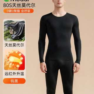南极人 莫代尔秋衣秋裤男士无痕薄款秋冬季2026新款保暖内衣套装PB