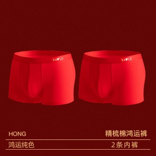 雅鹿 男士纯棉本命年大红色内裤男结婚性感平角马年短内裤四角裤