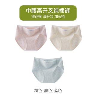 都市丽人 高开叉内裤女士纯棉10A抗菌无痕少女生2026新款三角裤头
