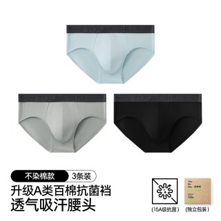 YOUKESHU 男士三角内裤男高弹纯棉裆透气男生新款短裤头