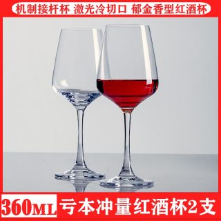 弗罗萨 大号勃艮第红酒杯套装家用奢华创意水晶玻璃大肚醒酒器葡萄高脚杯