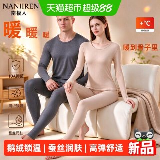 南极人 鹅绒保暖内衣女2026新款女式无痕打底衣发热秋衣秋裤套装