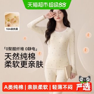 88VIP：猫人 初中生少女秋衣秋裤套装纯棉女大童保暖内衣学生青少年高中生