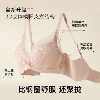 曼妮芬 女士无钢圈文胸 20812233-110