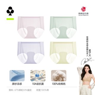 YOUKESHU 冰丝无痕内裤女夏薄款10a抗菌纯棉裆2026新