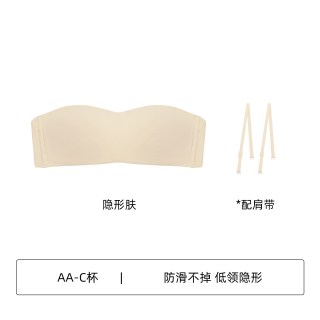 88VIP：Claesen's claesens无肩带内衣女无痕隐形裹胸粉底液文胸罩防滑不掉薄款抹胸
