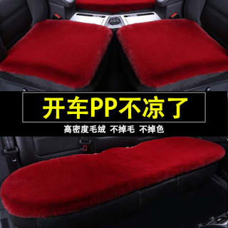 邦铭达汽车坐垫冬季羊毛三件套兔毛绒加厚保暖屁股垫单片方垫通用