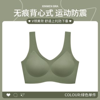 DonnadiCapri 无痕内衣女小胸聚拢收副乳防下垂胸罩运动一体美背心式固定杯文胸
