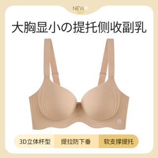 语冰蝶 大胸显小内衣聚拢收副乳防下垂无痕大码美背薄款胸罩2026新款爆款