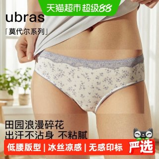 Ubras 法式碎花内裤女莫代尔抗菌裆浪漫蕾丝印花低腰夏季薄款三角