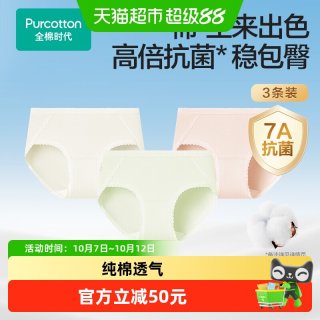 88VIP：全棉时代 女士全棉蕾丝花边内裤中腰三角裤女纯棉内裤舒适轻薄透气
