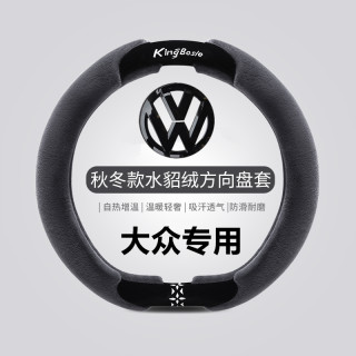 布歌 保暖水貂绒大众帕萨特速腾朗逸探歌途观L迈腾ID3方向盘套冬季毛绒
