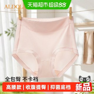 88VIP：雅黛俪 女士高腰收腹提臀女士内裤10A抑菌纯棉底档舒适透气三角裤